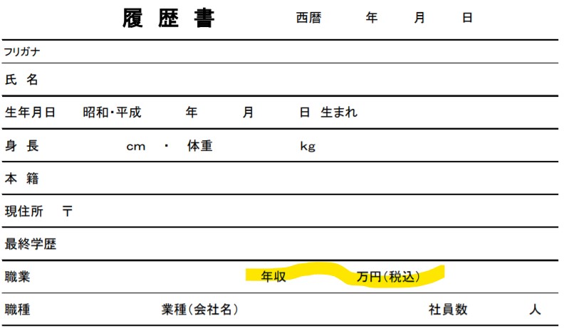 彼氏の年収を聞けるまで 恋愛結婚vsお見合い結婚 その２ 結婚相談所ならサブカル系の中村結婚相談所